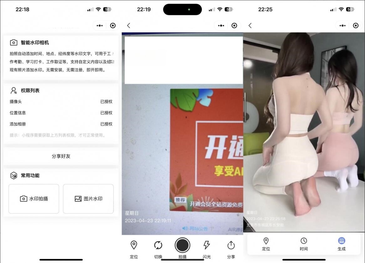 智能水印相机微信小程序源码下载 JavaScript开发 图片 智能水印相机微信小程序源码下载 JavaScript开发 图片