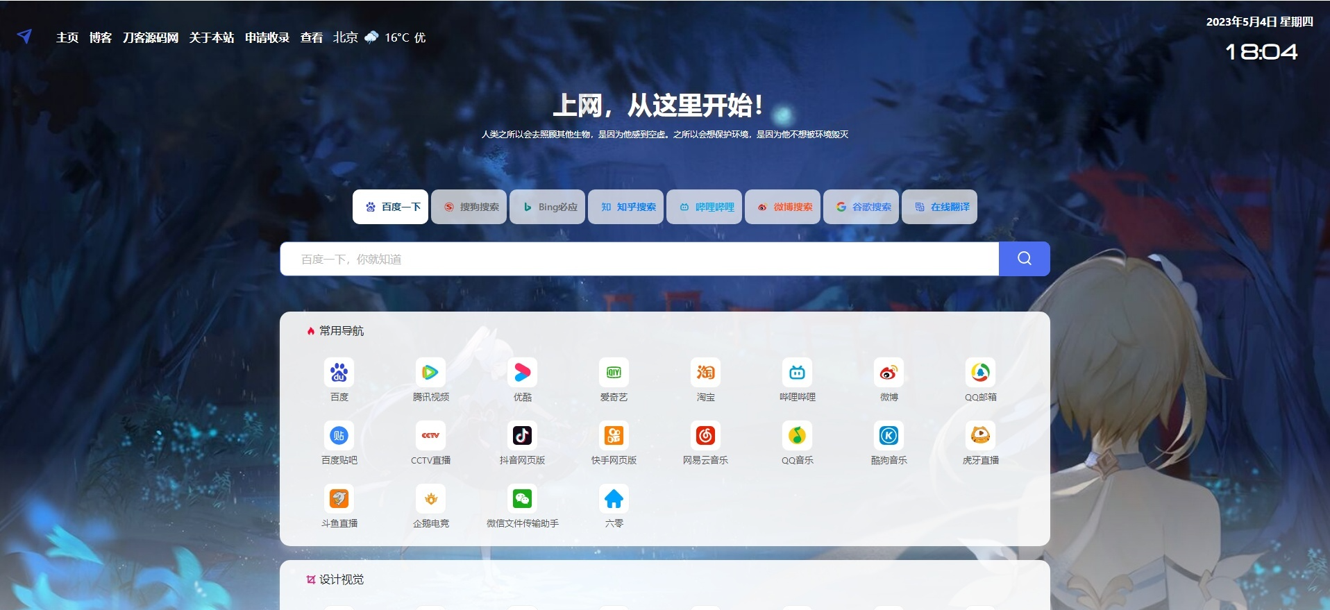 QQ技术导航PHP源码 V1.5 开源网站目录程序 图片 QQ技术导航PHP源码 V1.5 开源网站目录程序 图片