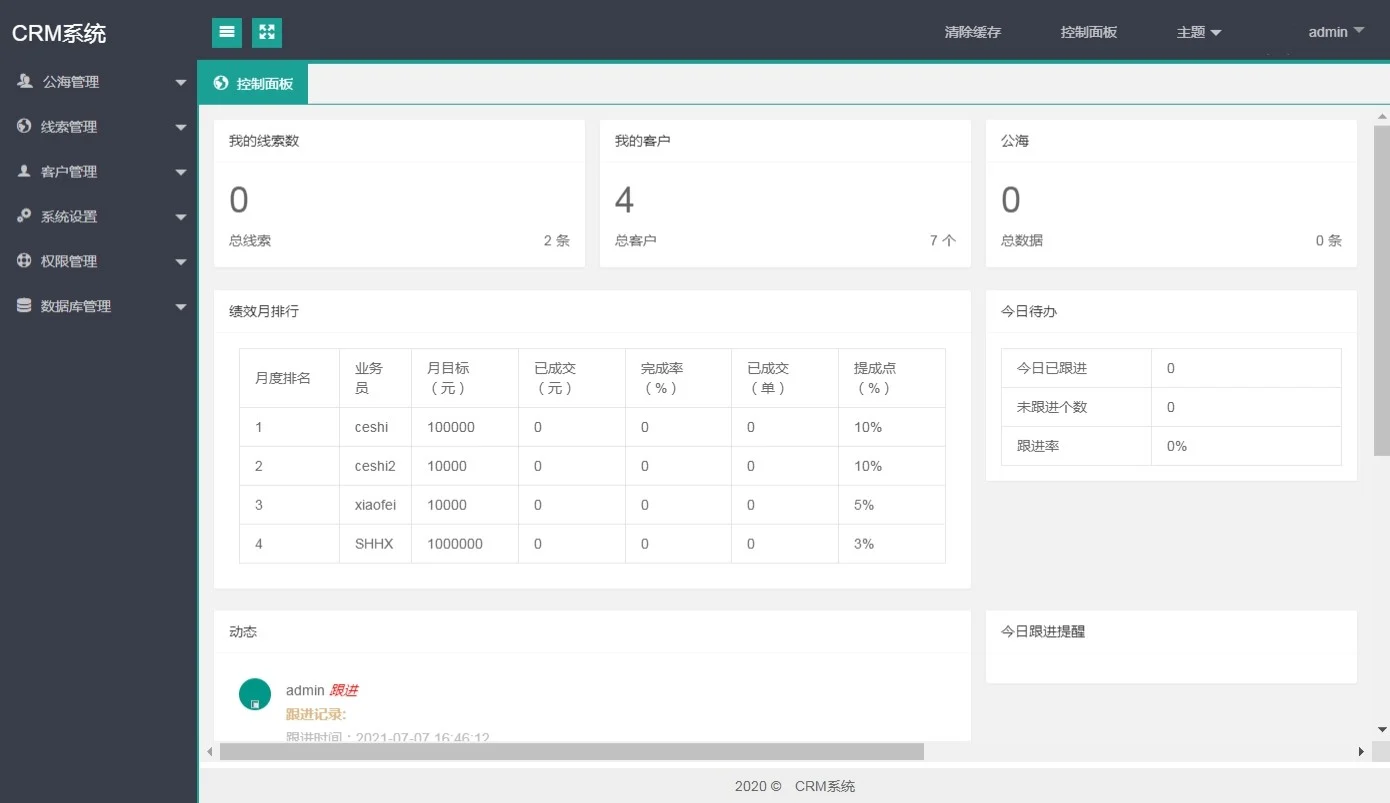 PHP CRM客户关系管理系统源码 企业版CRM系统PHP源码 图片 PHP CRM客户关系管理系统源码 企业版CRM系统PHP源码 图片