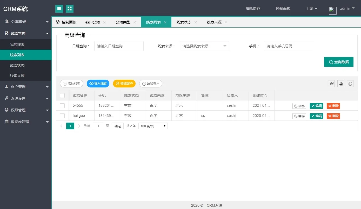 PHP CRM客户关系管理系统源码 企业版CRM系统PHP源码 图片 PHP CRM客户关系管理系统源码 企业版CRM系统PHP源码 图片