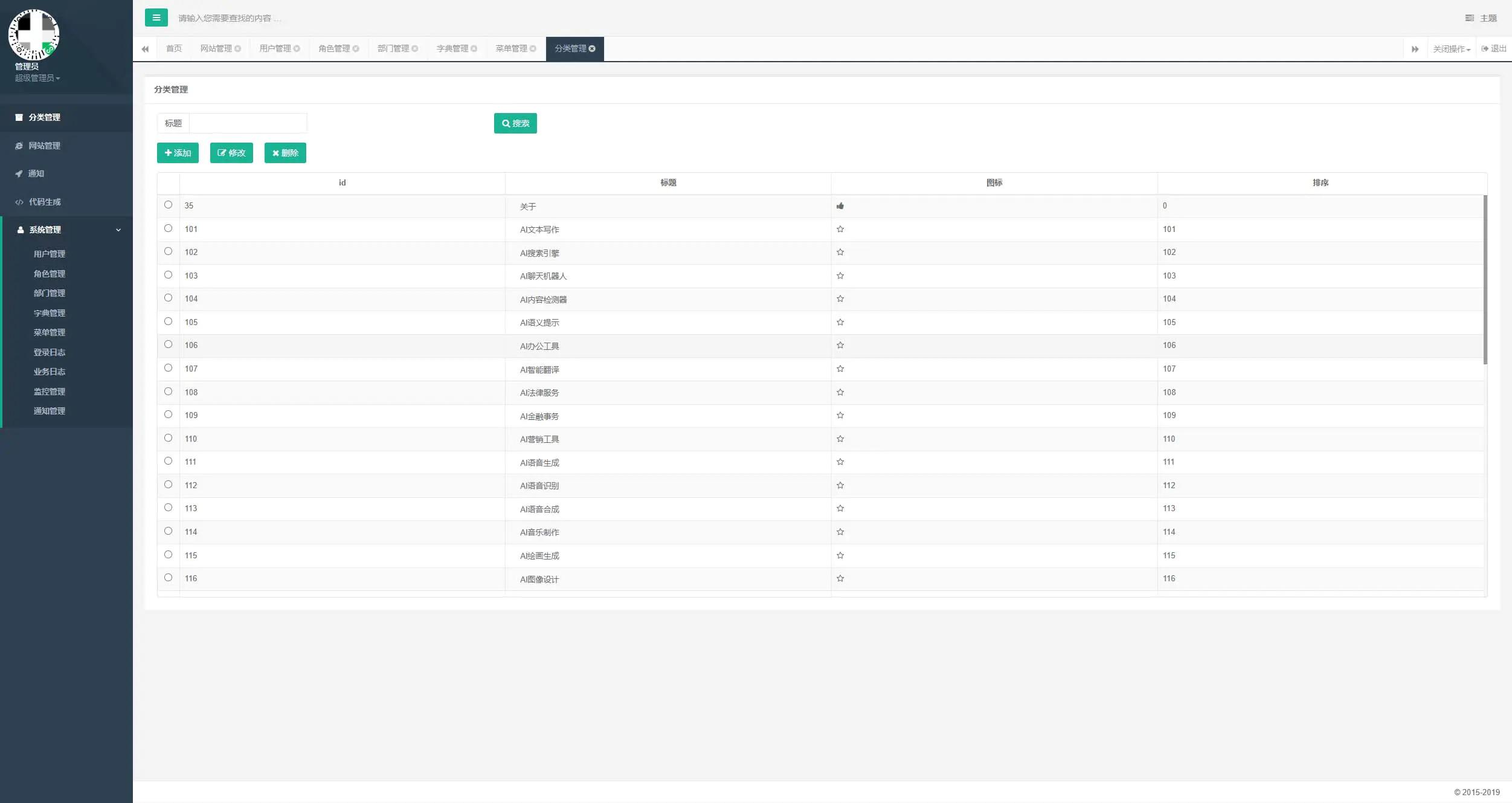 墨鱼AI导航系统源码 PHP开发 AI工具分类导航站 图片 墨鱼AI导航系统源码 PHP开发 AI工具分类导航站 图片