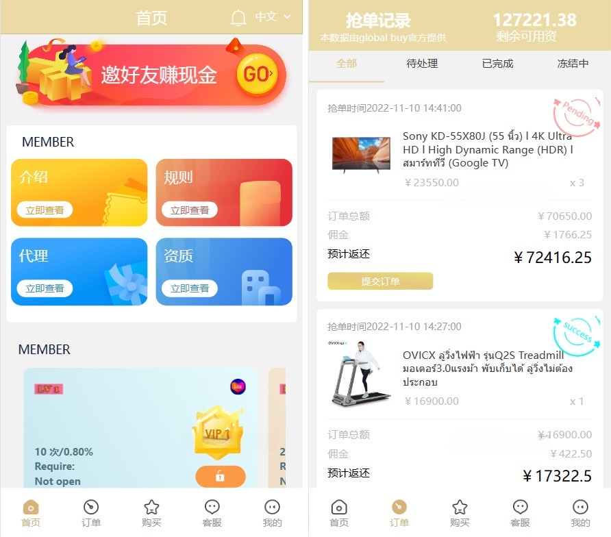 ThinkPHP开发多语言悬赏任务平台源码+9色主题UI 图片 ThinkPHP开发多语言悬赏任务平台源码+9色主题UI 图片