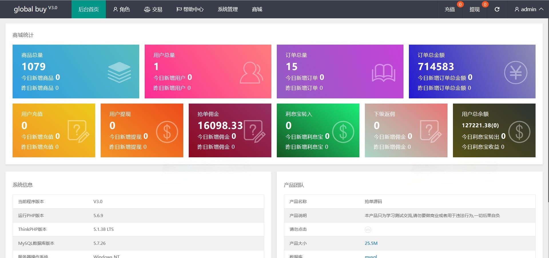 ThinkPHP开发多语言悬赏任务平台源码+9色主题UI 图片 ThinkPHP开发多语言悬赏任务平台源码+9色主题UI 图片