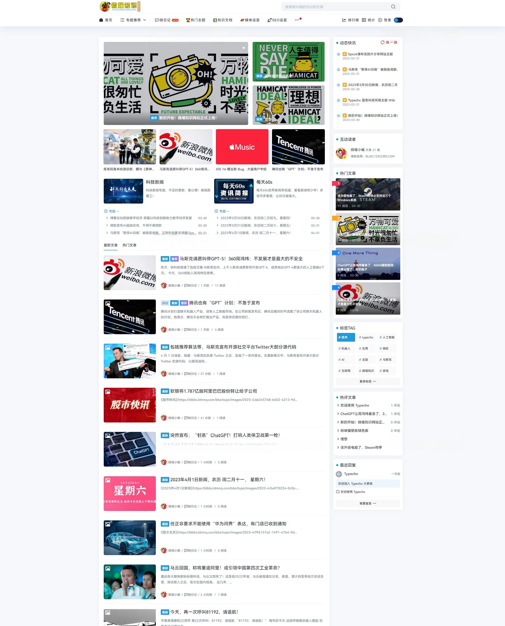 Spimes X5.0 Typecho主题模板开源代码 图片 Spimes X5.0 Typecho主题模板开源代码 图片