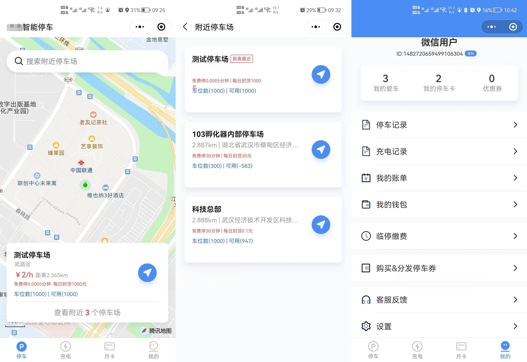 智慧停车微信小程序 Java开发 开源智能停车系统源码 图片 智慧停车微信小程序 Java开发 开源智能停车系统源码 图片