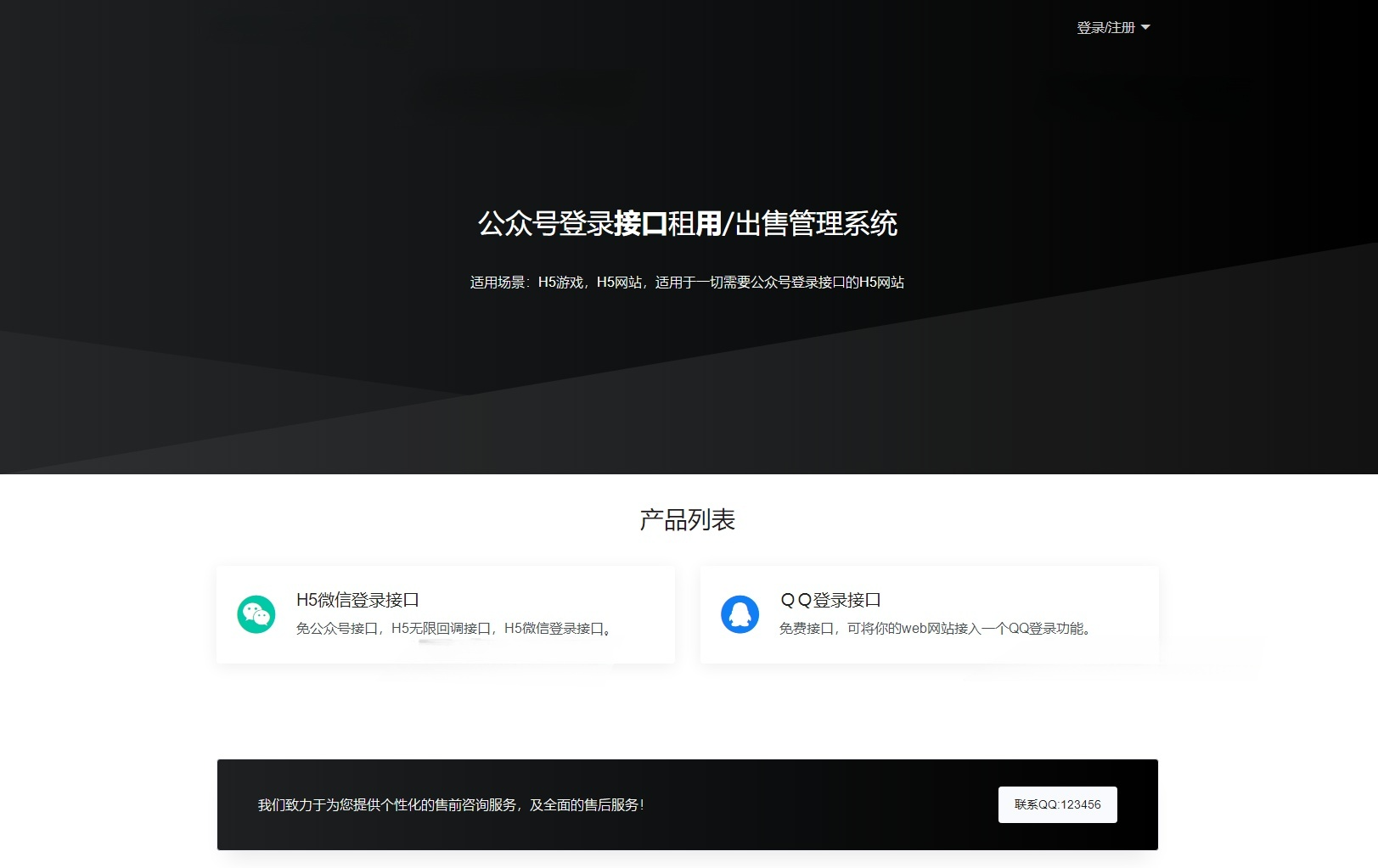 微信公众号无限回调PHP源码系统 图片 微信公众号无限回调PHP源码系统 图片