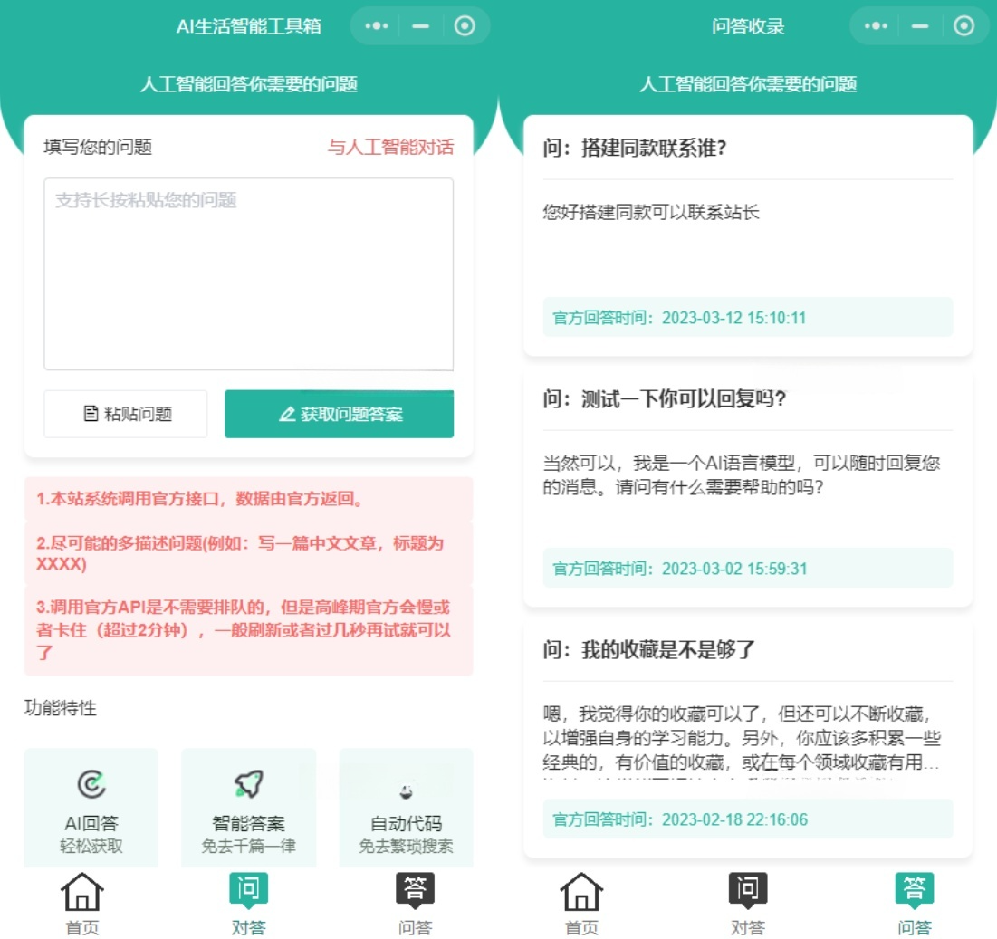 ChatGPT3.5智能聊天小程序 Java开源带管理后台 图片 ChatGPT3.5智能聊天小程序 Java开源带管理后台 图片