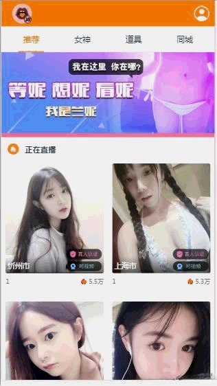 运营级直播打赏平台源码 PHP 开发 支持免签支付 图片 运营级直播打赏平台源码 PHP 开发 支持免签支付 图片