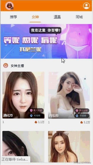 运营级直播打赏平台源码 PHP 开发 支持免签支付 图片 运营级直播打赏平台源码 PHP 开发 支持免签支付 图片