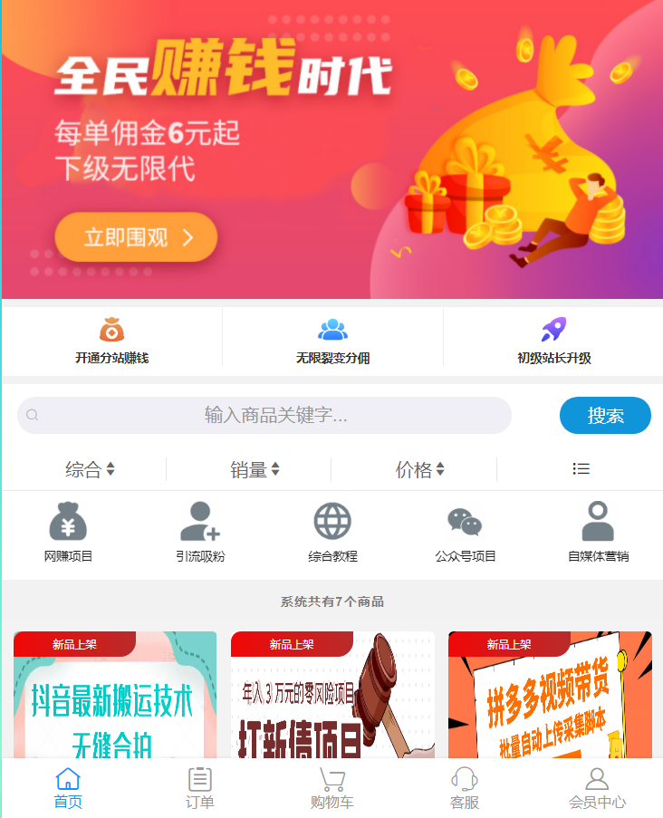 彩虹晴天多功能系统 PHP源码 知识付费与虚拟商城集成 图片 彩虹晴天多功能系统 PHP源码 知识付费与虚拟商城集成 图片