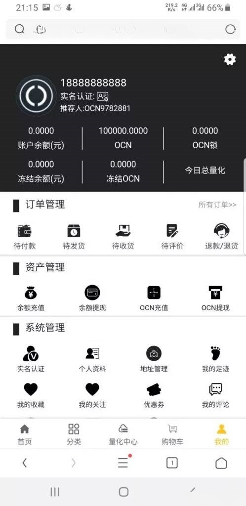 OCN空气币理财系统源码 PHP开发运营级金融平台 图片 OCN空气币理财系统源码 PHP开发运营级金融平台 图片