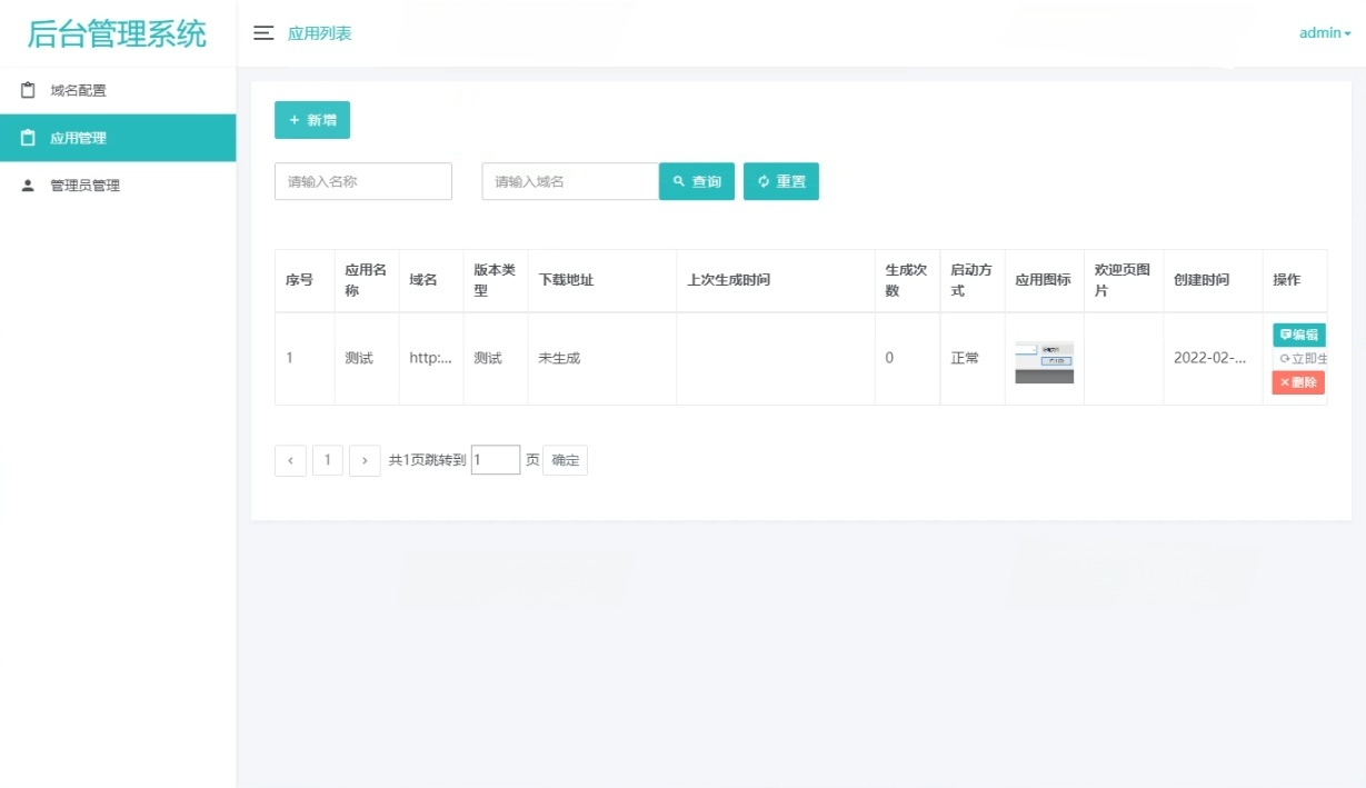 APP误报毒处理工具 自动更换包名签名 PHP系统源码 图片 APP误报毒处理工具 自动更换包名签名 PHP系统源码 图片