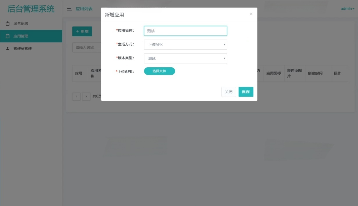 APP误报毒处理工具 自动更换包名签名 PHP系统源码 图片 APP误报毒处理工具 自动更换包名签名 PHP系统源码 图片