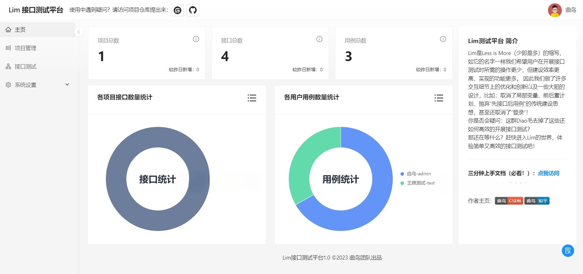 Lim接口自动化测试平台 Python+Django+React源码 图片 Lim接口自动化测试平台 Python+Django+React源码 图片