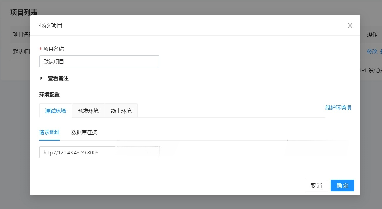 Lim接口自动化测试平台 Python+Django+React源码 图片 Lim接口自动化测试平台 Python+Django+React源码 图片