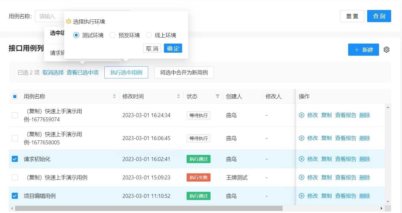 Lim接口自动化测试平台 Python+Django+React源码 图片 Lim接口自动化测试平台 Python+Django+React源码 图片