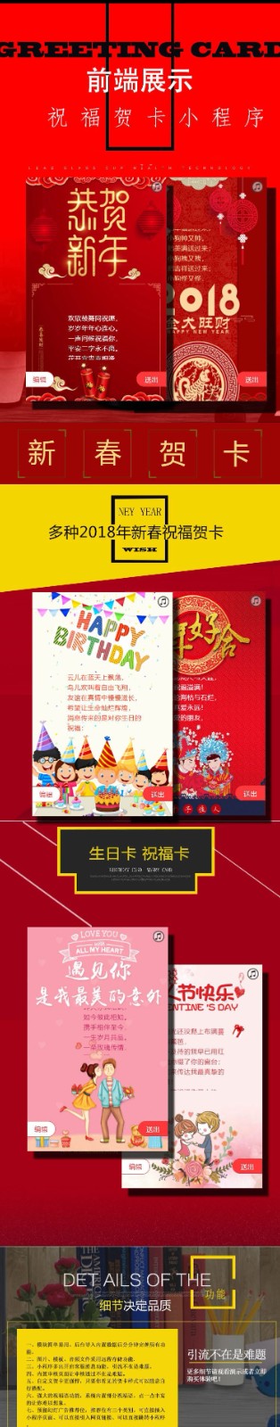 微信小程序喜庆贺卡祝福系统源码 前端+后端完整版 图片 微信小程序喜庆贺卡祝福系统源码 前端+后端完整版 图片