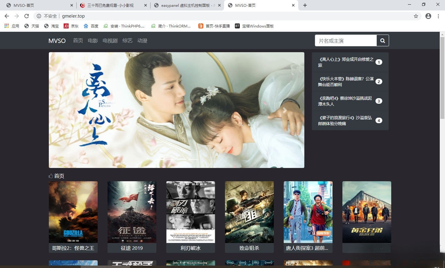 MVSO影视系统 PHP源码 简洁界面 SEO优化 图片 MVSO影视系统 PHP源码 简洁界面 SEO优化 图片