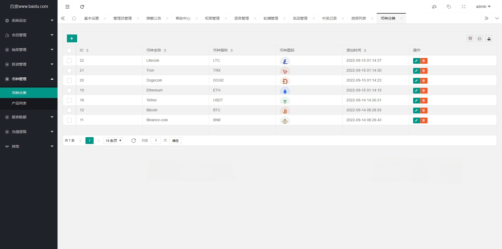 BTC虚拟币质押投资理财系统 多语言 PHP源码 图片 BTC虚拟币质押投资理财系统 多语言 PHP源码 图片