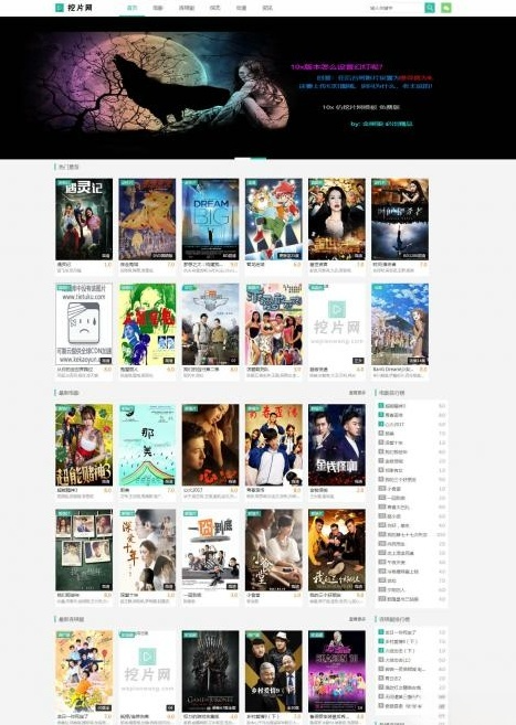 苹果CMS V10仿挖片自适应电影网站模板 图片 苹果CMS V10仿挖片自适应电影网站模板 图片