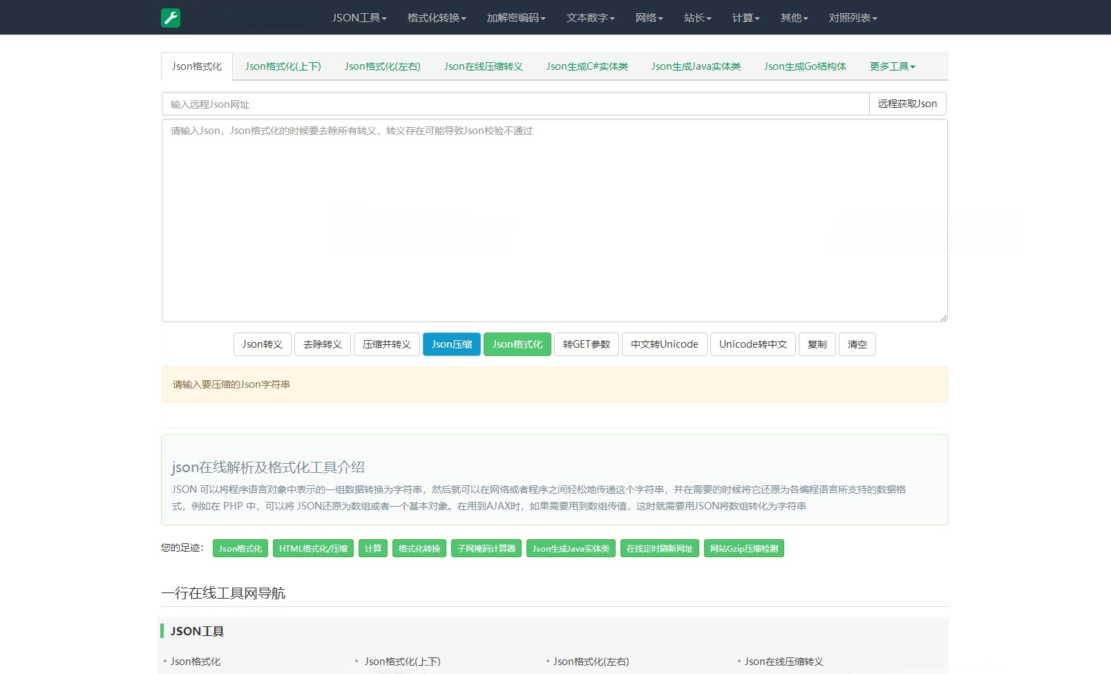 站长在线工具箱系统源码 ThinkPHP开发带后台 图片 站长在线工具箱系统源码 ThinkPHP开发带后台 图片