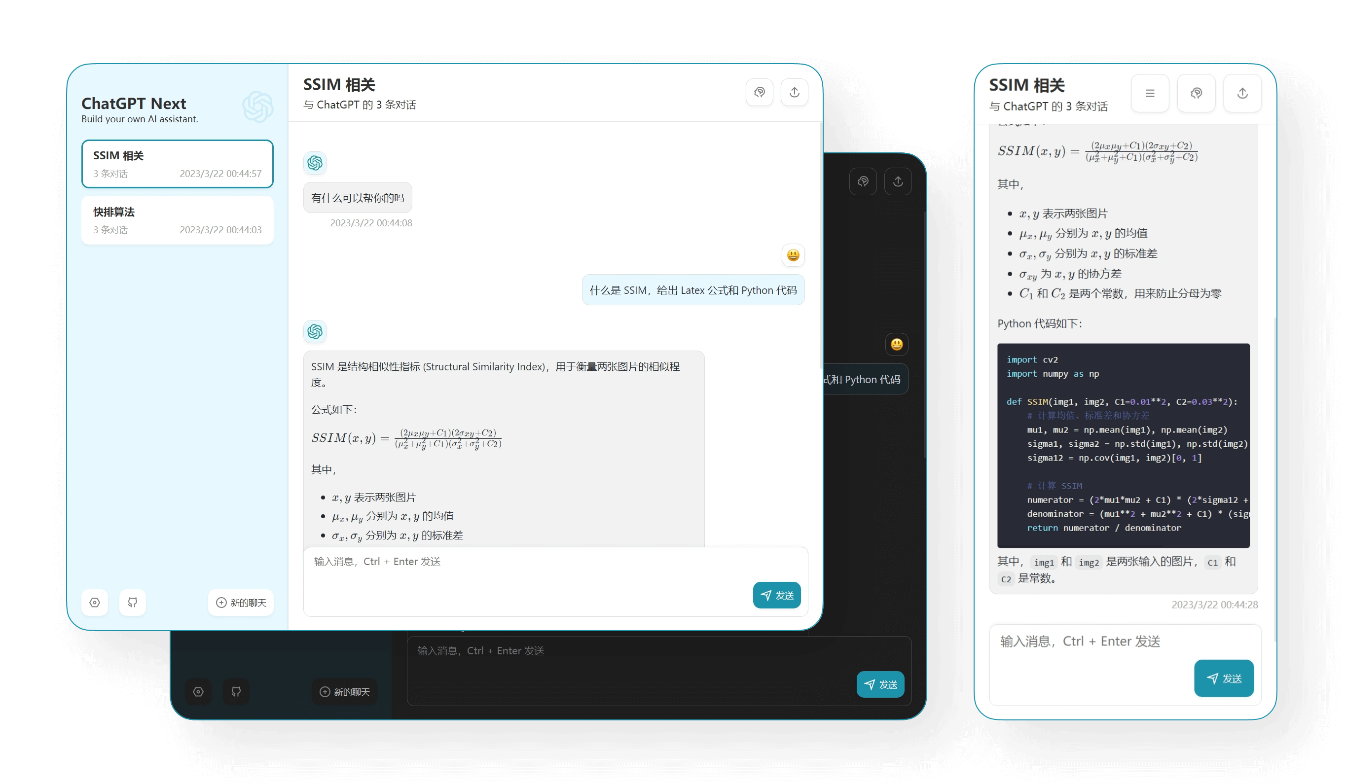 ChatGPT网页版智能镜像PHP开源源码 图片