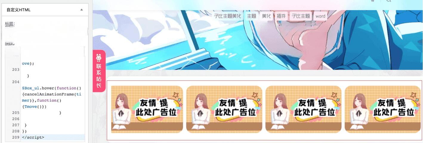 WordPress子比主题首页动态图轮播美化 图片 WordPress子比主题首页动态图轮播美化 图片