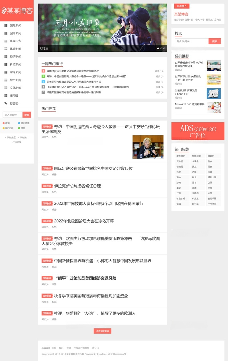 今日头条风格新闻站+自动采集PHP源码 图片 今日头条风格新闻站+自动采集PHP源码 图片