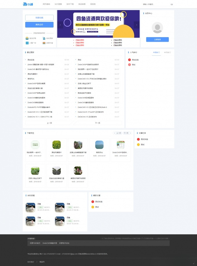分享吧风格资源网站PHP模板源码 图片 分享吧风格资源网站PHP模板源码 图片