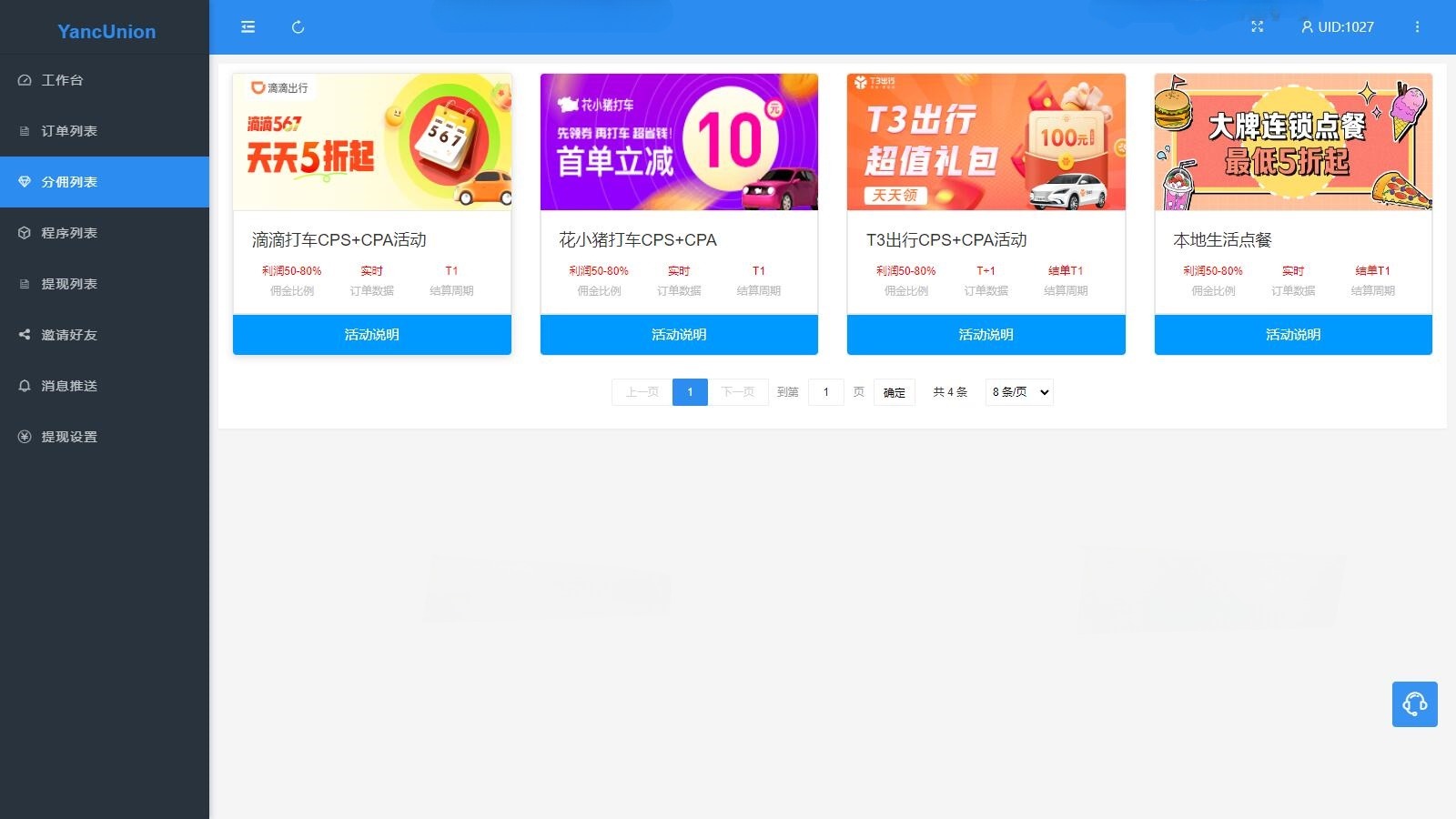 支付宝小程序模板一键搭建JavaScript工具 图片