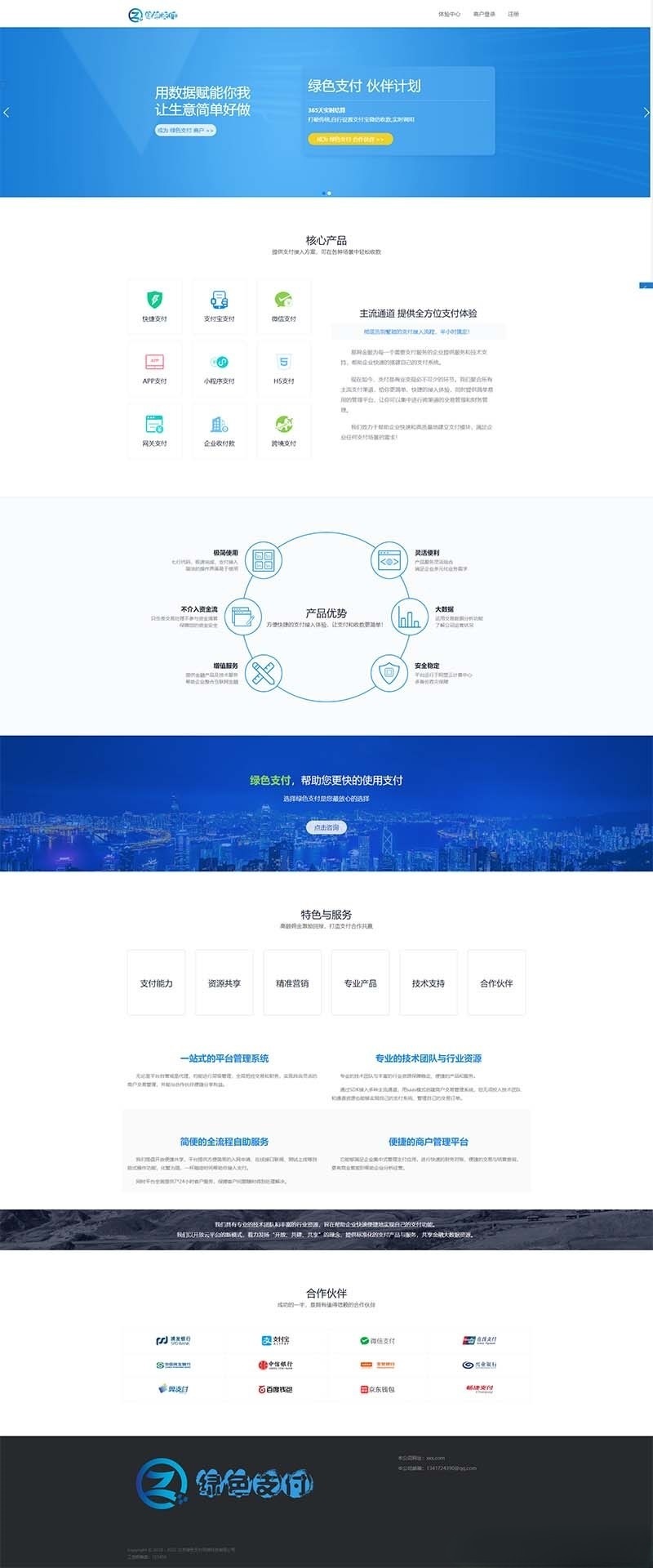 海豚支付系统PHP源码 免签约收款APP监控 图片 海豚支付系统PHP源码 免签约收款APP监控 图片