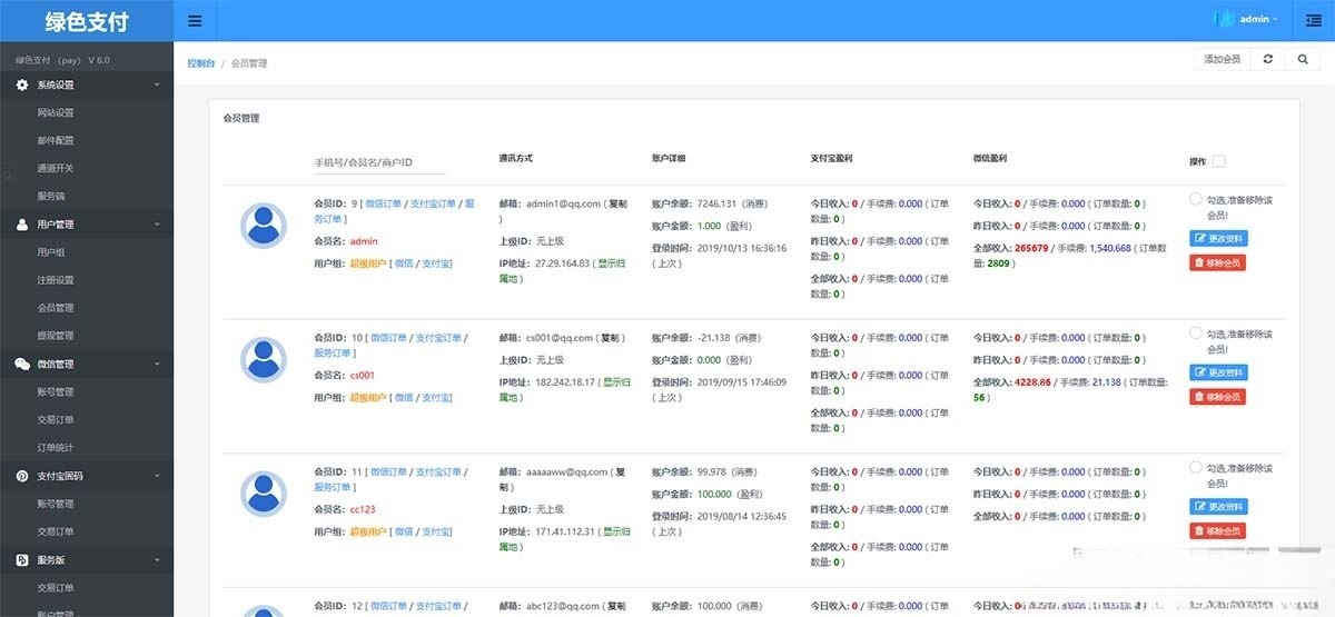 海豚支付系统PHP源码 免签约收款APP监控 图片 海豚支付系统PHP源码 免签约收款APP监控 图片