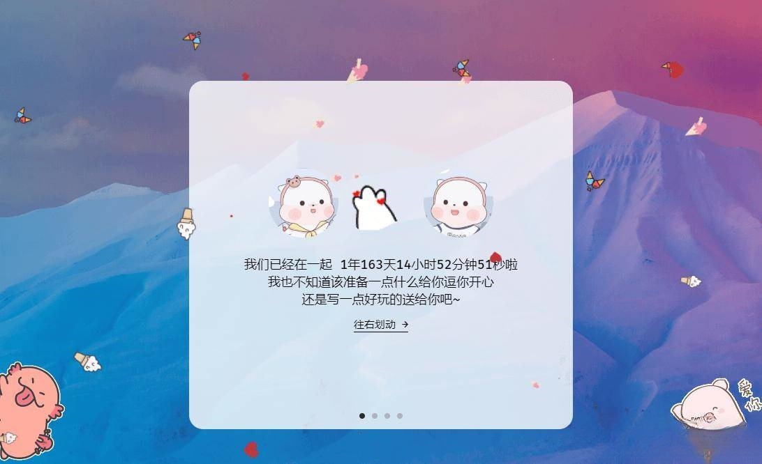 情人节示爱单页网站HTML+JS源码 图片 情人节示爱单页网站HTML+JS源码 图片
