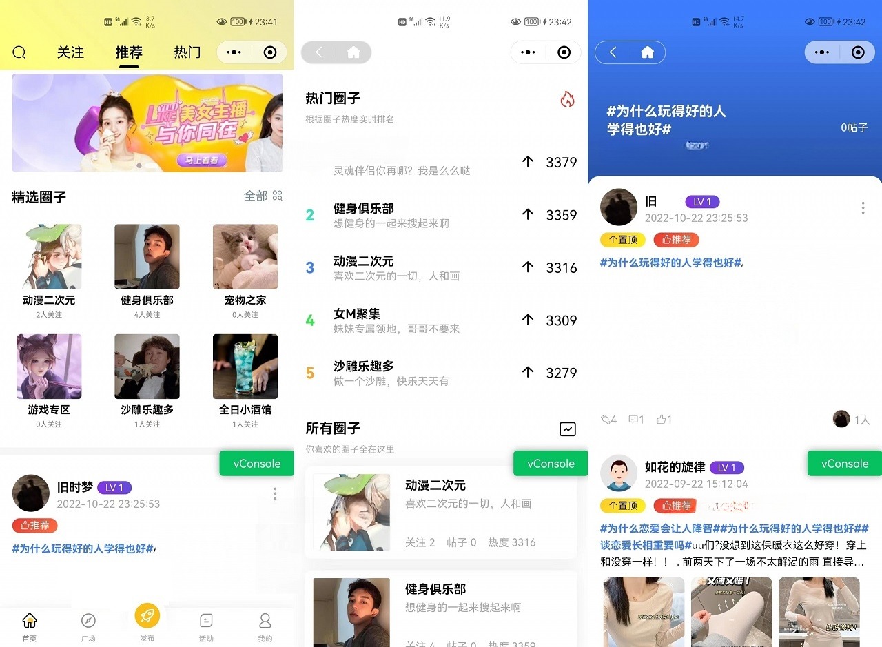 ThinkPHP6+uni-app多端社交圈子系统源码 图片 ThinkPHP6+uni-app多端社交圈子系统源码 图片