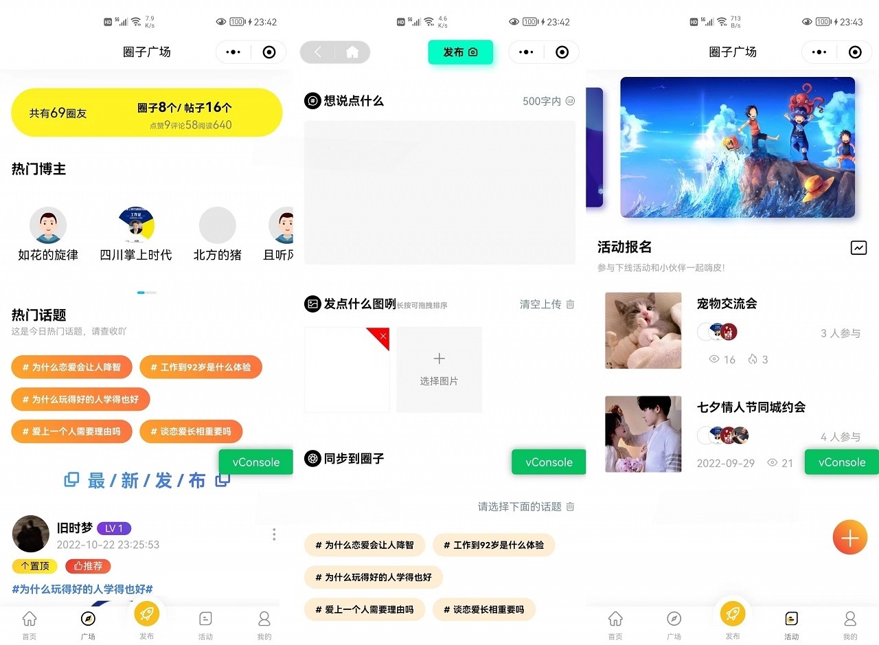 ThinkPHP6+uni-app多端社交圈子系统源码 图片 ThinkPHP6+uni-app多端社交圈子系统源码 图片