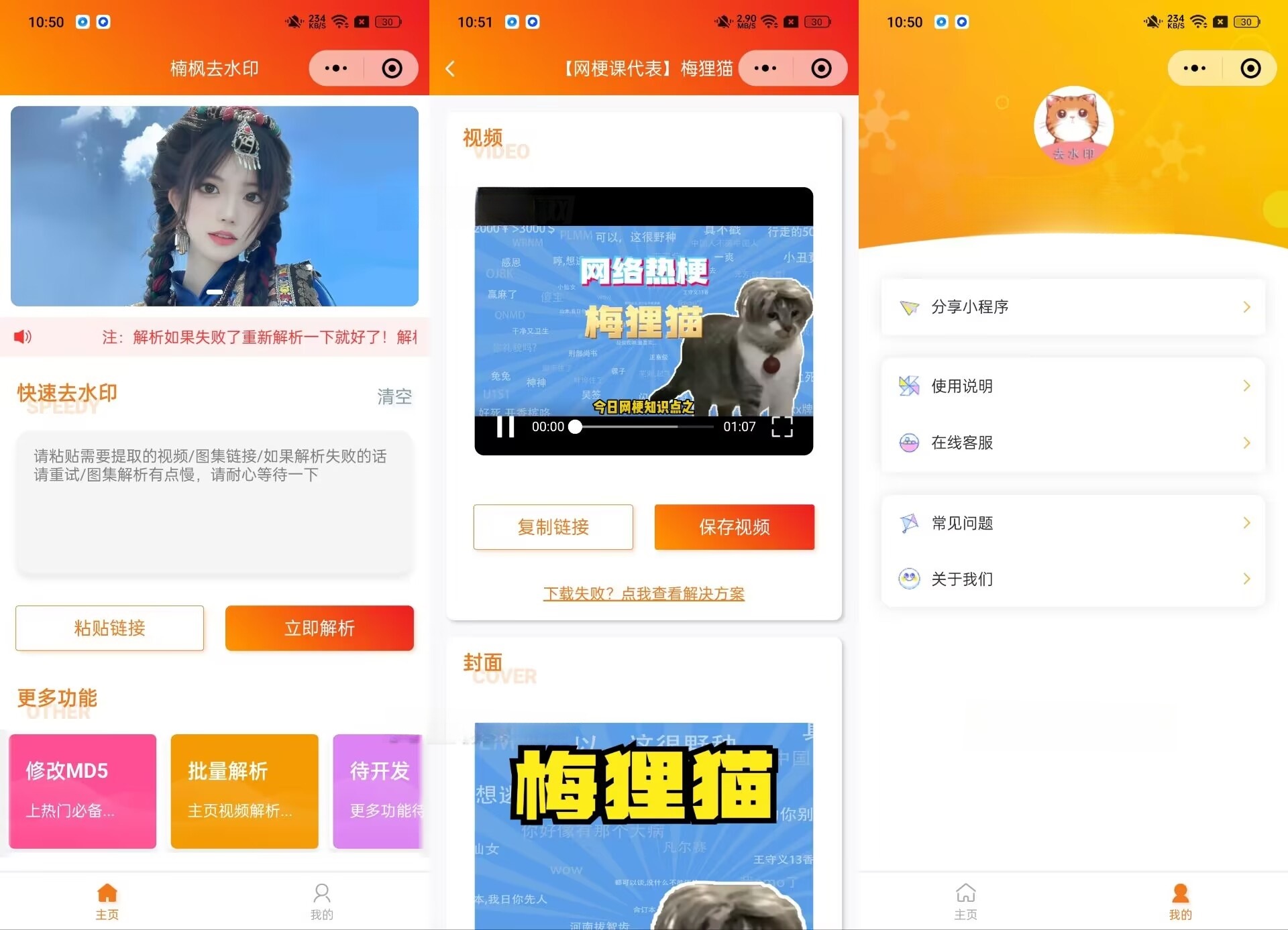去水印小程序源码 微信+PHP前后端完整版 图片 去水印小程序源码 微信+PHP前后端完整版 图片