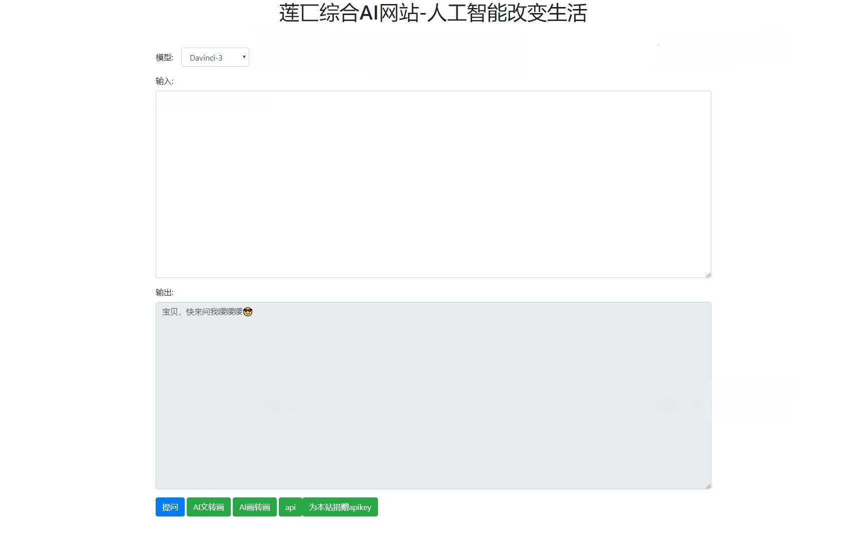 莲匸AI网站系统 PHP开发 智能对话绘图源码 图片 莲匸AI网站系统 PHP开发 智能对话绘图源码 图片