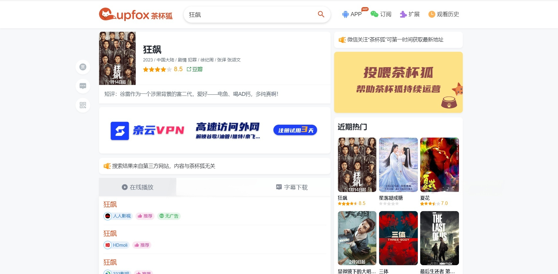 茶杯狐影视Python源码 仿站跳转全端自适应 图片 茶杯狐影视Python源码 仿站跳转全端自适应 图片