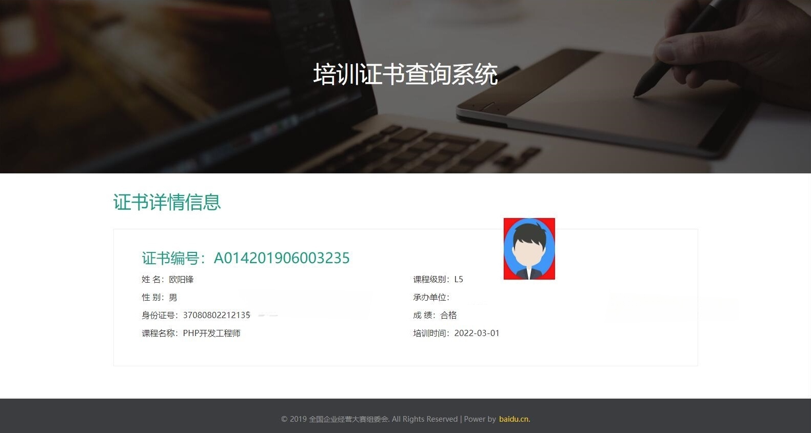 ThinkPHP资质证书查询系统源码 PHP开发 图片 ThinkPHP资质证书查询系统源码 PHP开发 图片