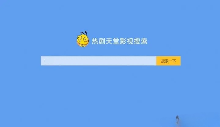PHP影视检索解析建站程序 免数据库调OK资源网 图片 PHP影视检索解析建站程序 免数据库调OK资源网 图片