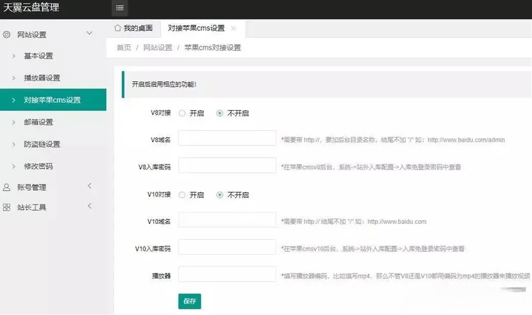 天翼云文件直链解析工具 PHP源码 图片 天翼云文件直链解析工具 PHP源码 图片