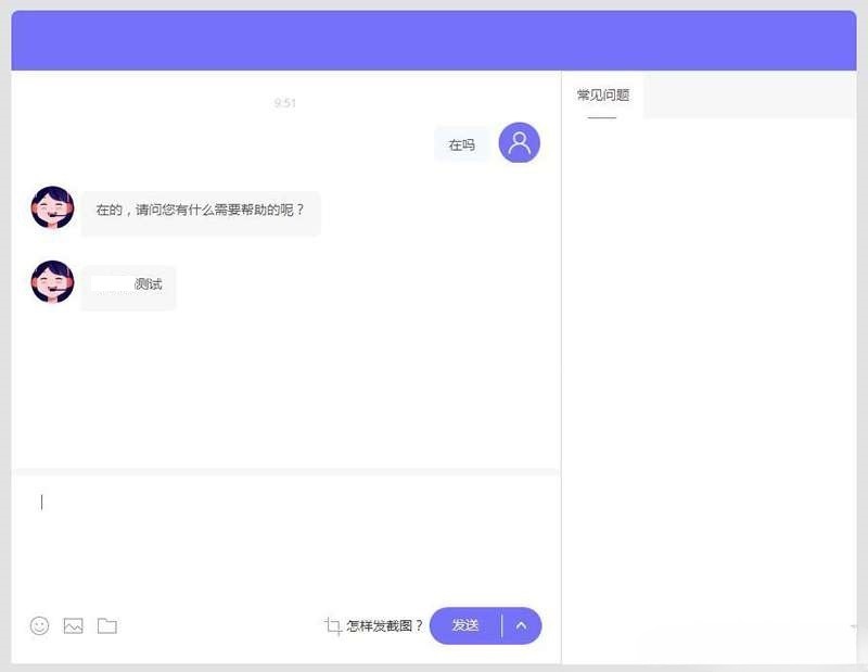 PHP 客服系统开源代码 3.6 含用户评价功能 图片 PHP 客服系统开源代码 3.6 含用户评价功能 图片