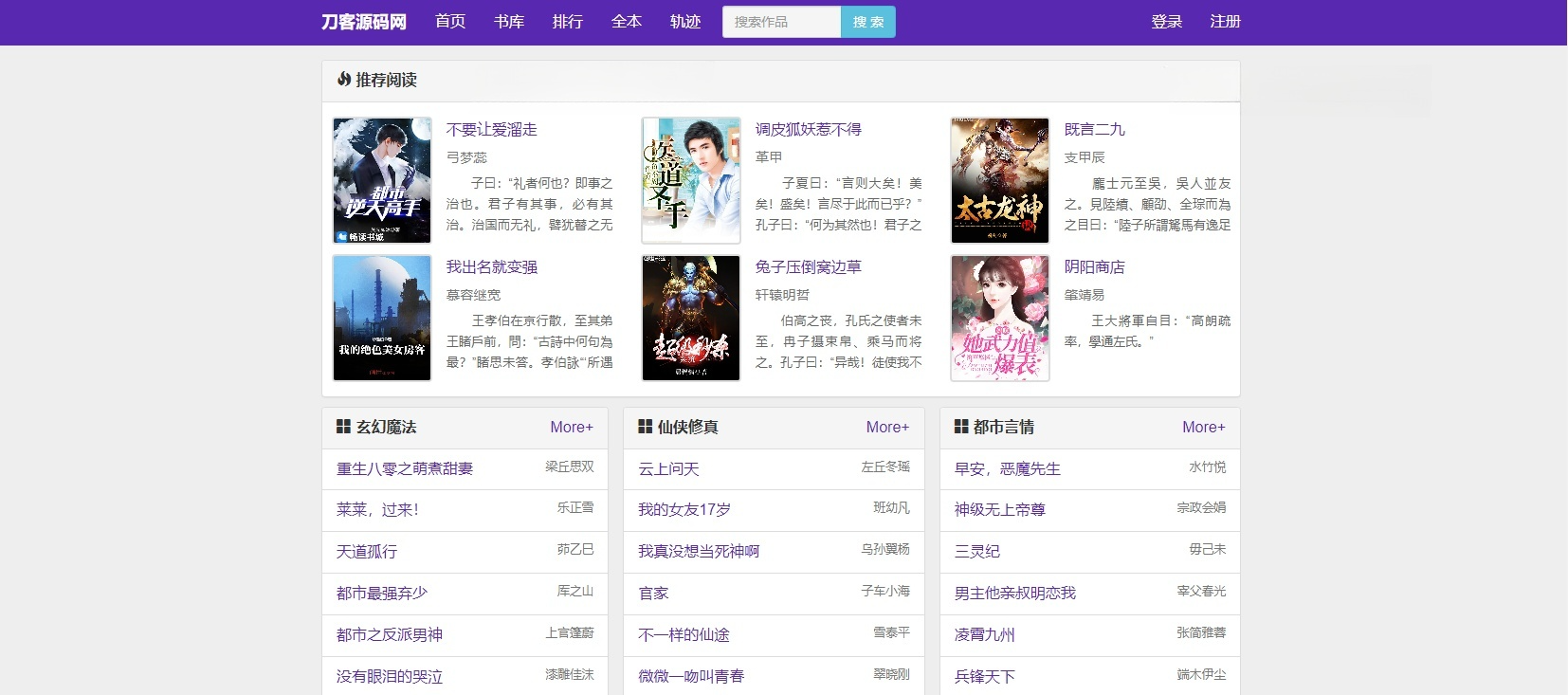 最新PHP小说泛目录站群系统源码 关键词霸屏优化 图片 最新PHP小说泛目录站群系统源码 关键词霸屏优化 图片