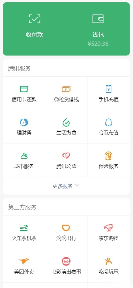 微信钱包界面模拟HTML5单页源码 图片 微信钱包界面模拟HTML5单页源码 图片