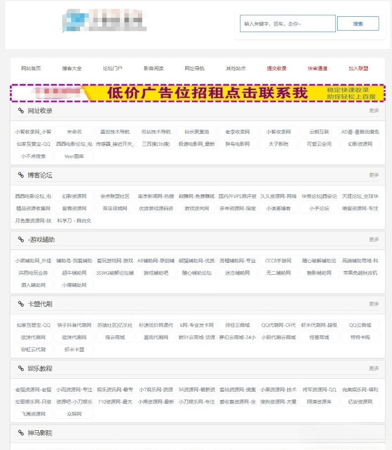 ZBlog二次开发移动端网址导航网站模板源码 图片 ZBlog二次开发移动端网址导航网站模板源码 图片