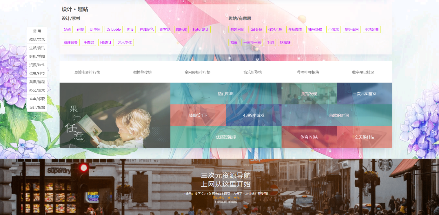 星链导航PHP源码 精美网址导航网站+影视热搜排行榜 图片 星链导航PHP源码 精美网址导航网站+影视热搜排行榜 图片
