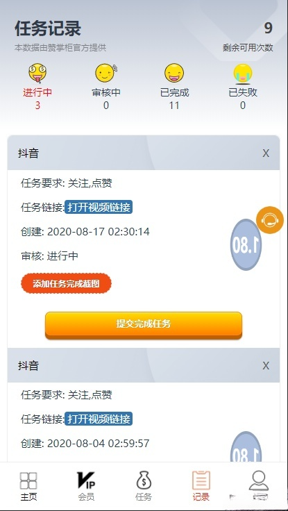 抖音短视频点赞任务悬赏平台 PHP源码 含大转盘机器人微信端 图片 抖音短视频点赞任务悬赏平台 PHP源码 含大转盘机器人微信端 图片