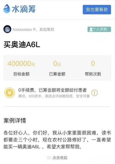 高仿水滴筹众筹系统源码 Uniapp+FastAdmin开源 图片