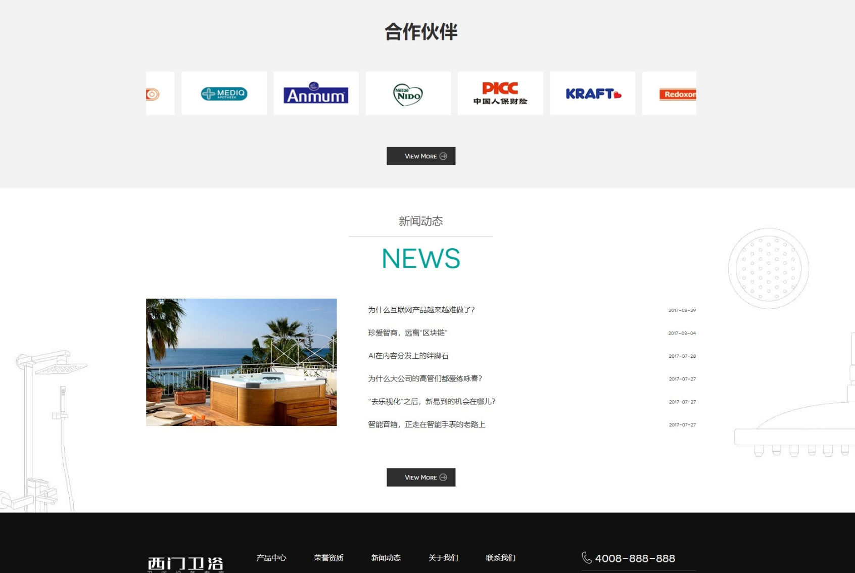 2025卫浴企业官网源码 织梦DedeCMS模板 H5自适应移动端 图片