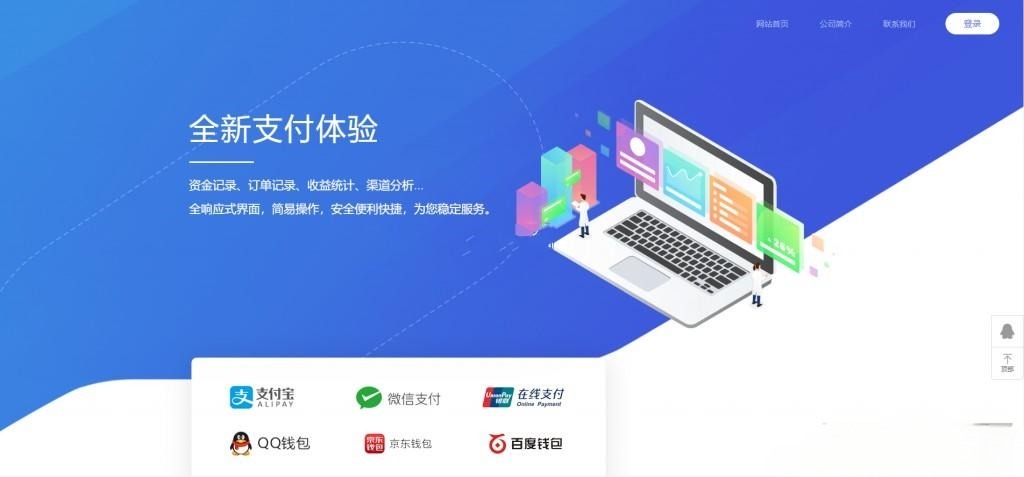 聚合官方个人免签支付系统 PHP源码 图片 聚合官方个人免签支付系统 PHP源码 图片
